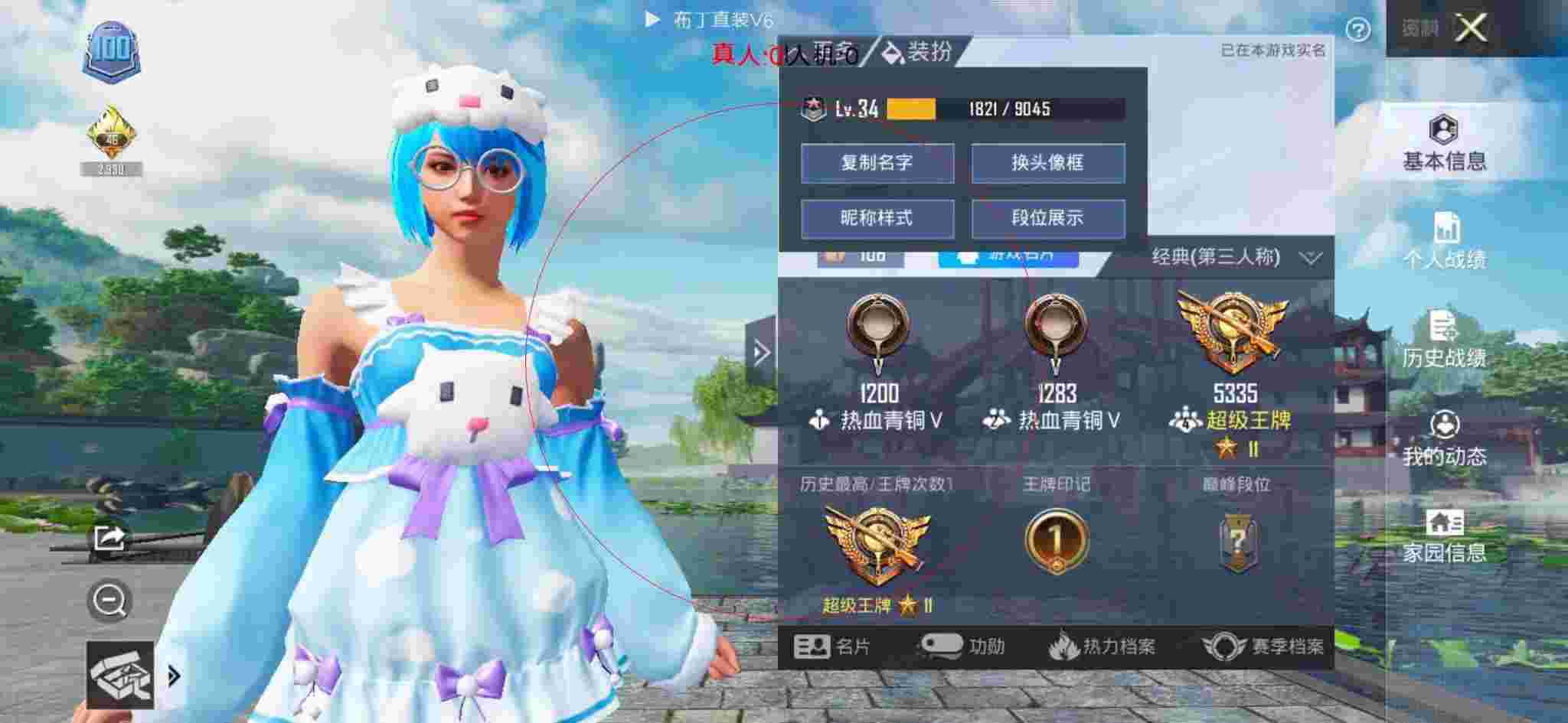 和平精英布丁直装透视 - 免费领9999999点券逃跑吧少年2025辅助预览图